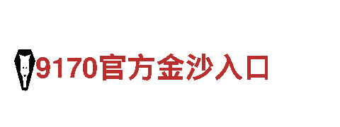 bet9官网登录入口-专业科技,光的艺术